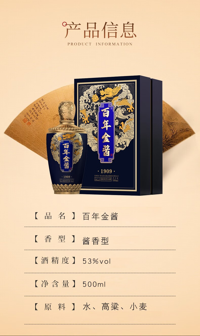 茅台镇53度纯粮酱香型高度白酒 贵州十大名酒 商务接待家宴用酒 百年