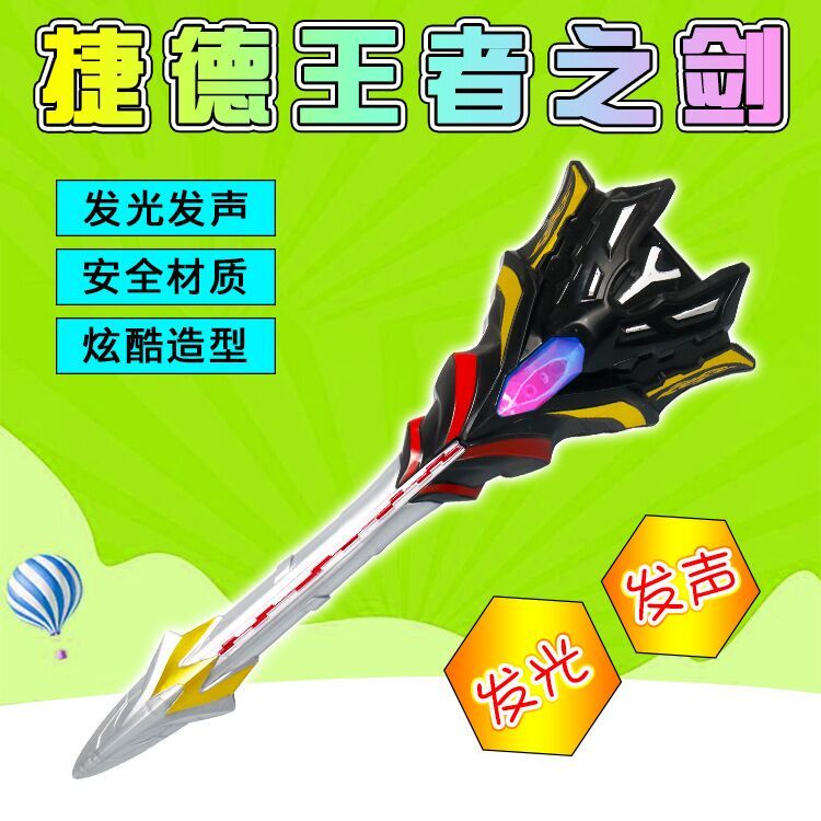 万代bandai奥特曼玩具银河变身器黑暗火花圣剑召唤器声光剑捷德欧布