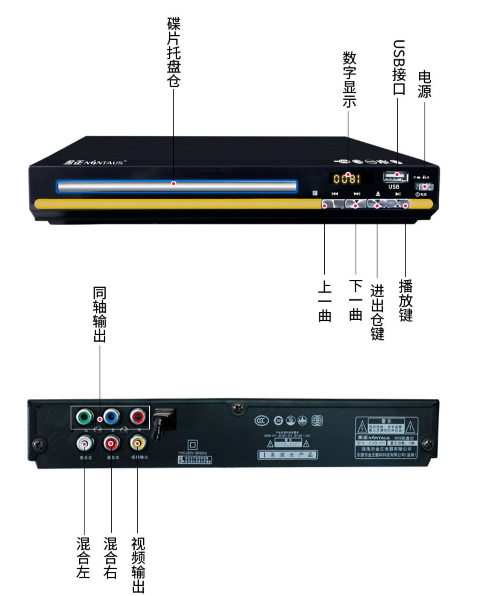 金正dvd播放機家用vcd影碟機cd播放器高清兒童evd便攜式一體放碟片