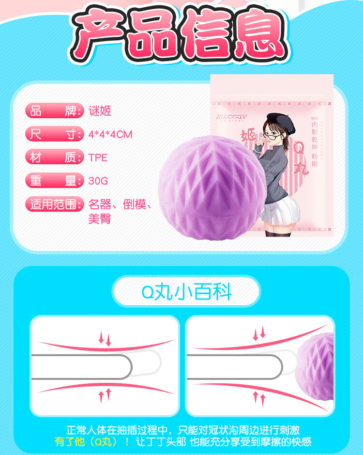 红丸柔珠球情趣用品带球撞人物理加长男用成人用品倒模名器飞机杯搭配