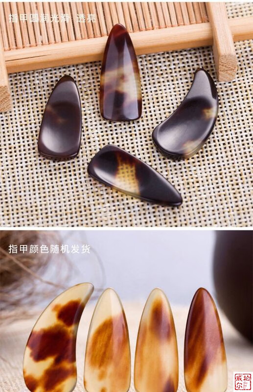 优选好物〗敦煌专业玳瑁色古筝指甲凹槽古筝指甲演奏考级儿童捡厚
