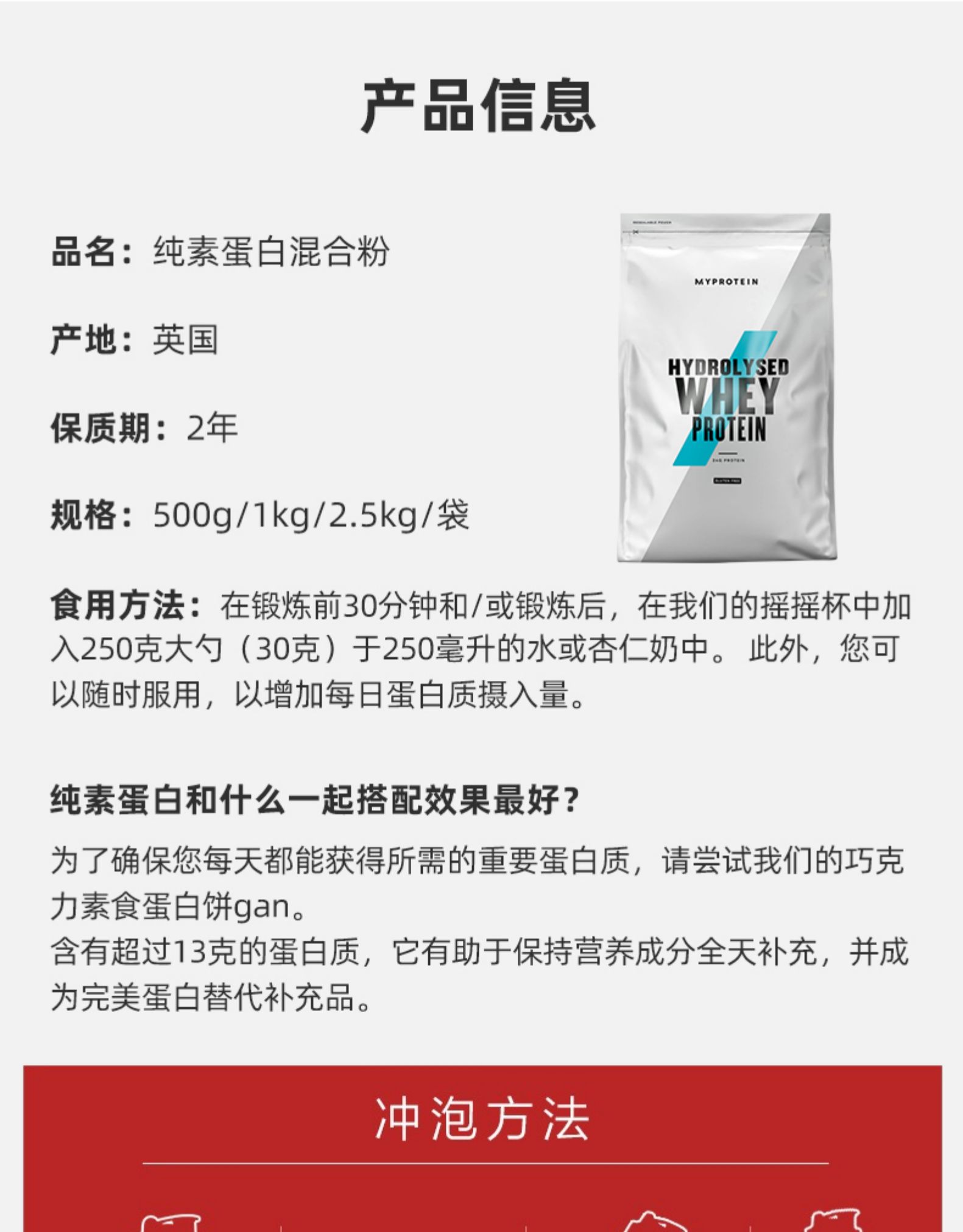 享圣诞节价myprotein素食蛋白粉1000g植物豌豆蛋白质粉营粉代餐奶昔税