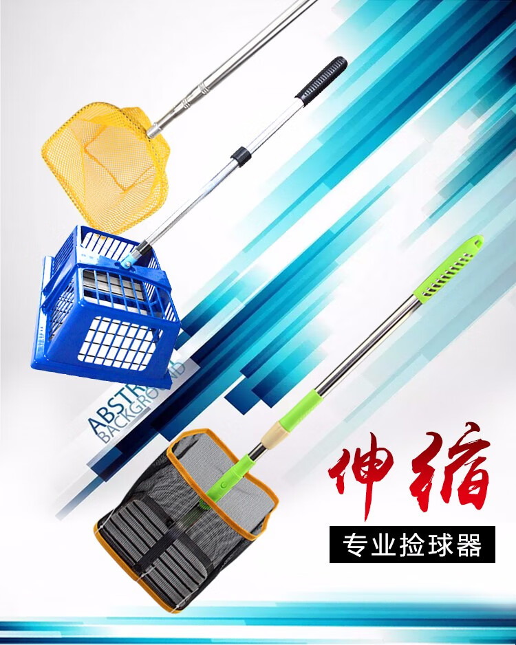 捡球器乒乓球【京选优品】乒乓球捡球器拾球器拣球器捡球筐拾球器