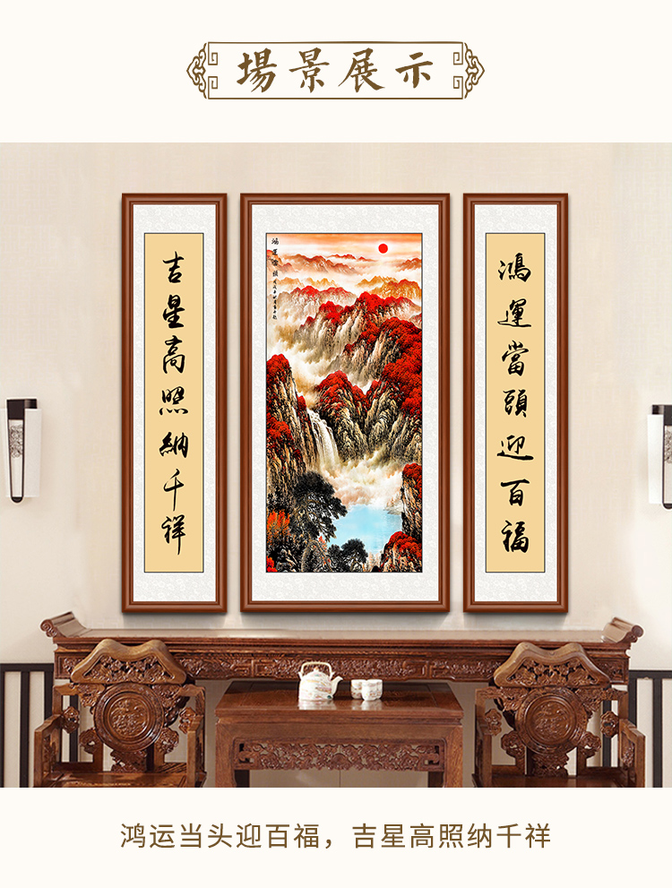 中堂画客厅挂画农村堂屋大气大堂中式山水画壁画字画竖幅对联9青山放