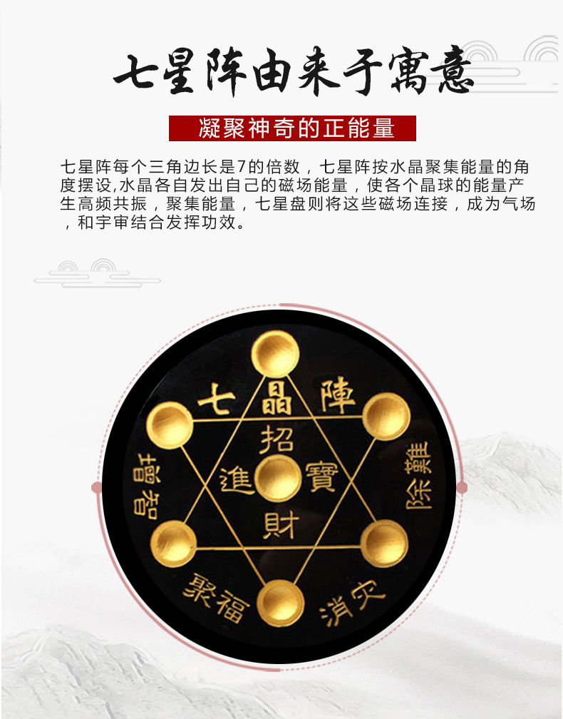 七星阵的摆放顺序图解图片