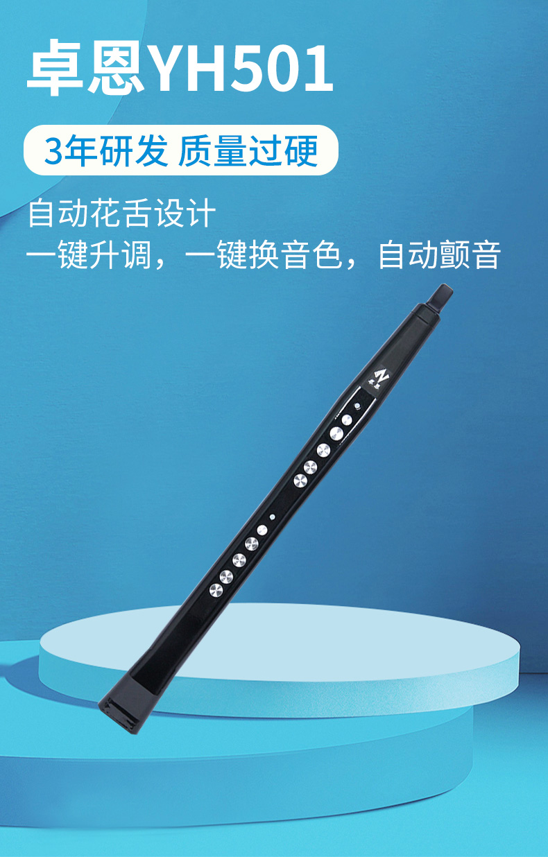 新款卓恩國產電吹管樂器雅佳solo5000solo卓恩吉莉電吹管定製款 吹嘴x