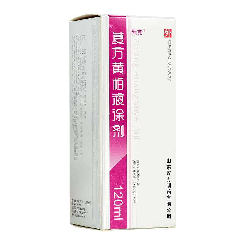 殨克复方黄柏液涂剂120ml1瓶盒清热解毒消肿祛腐1盒