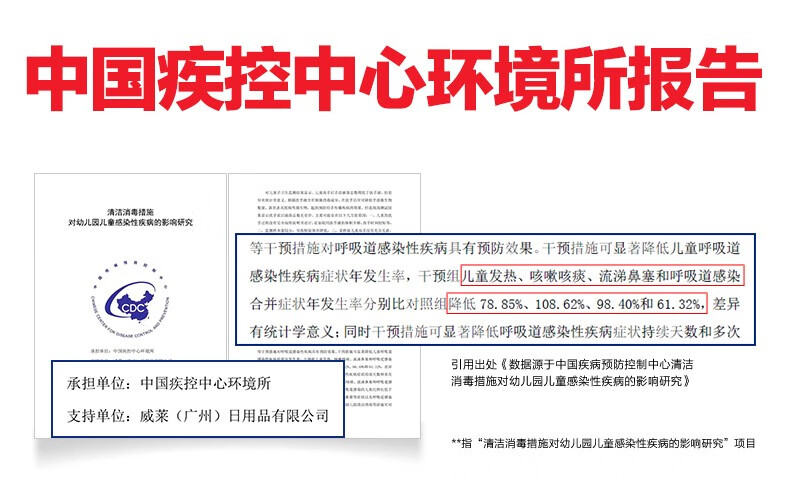 威露士 多用途消毒液 1.5L+衣物消毒水 60ml*2瓶 图2