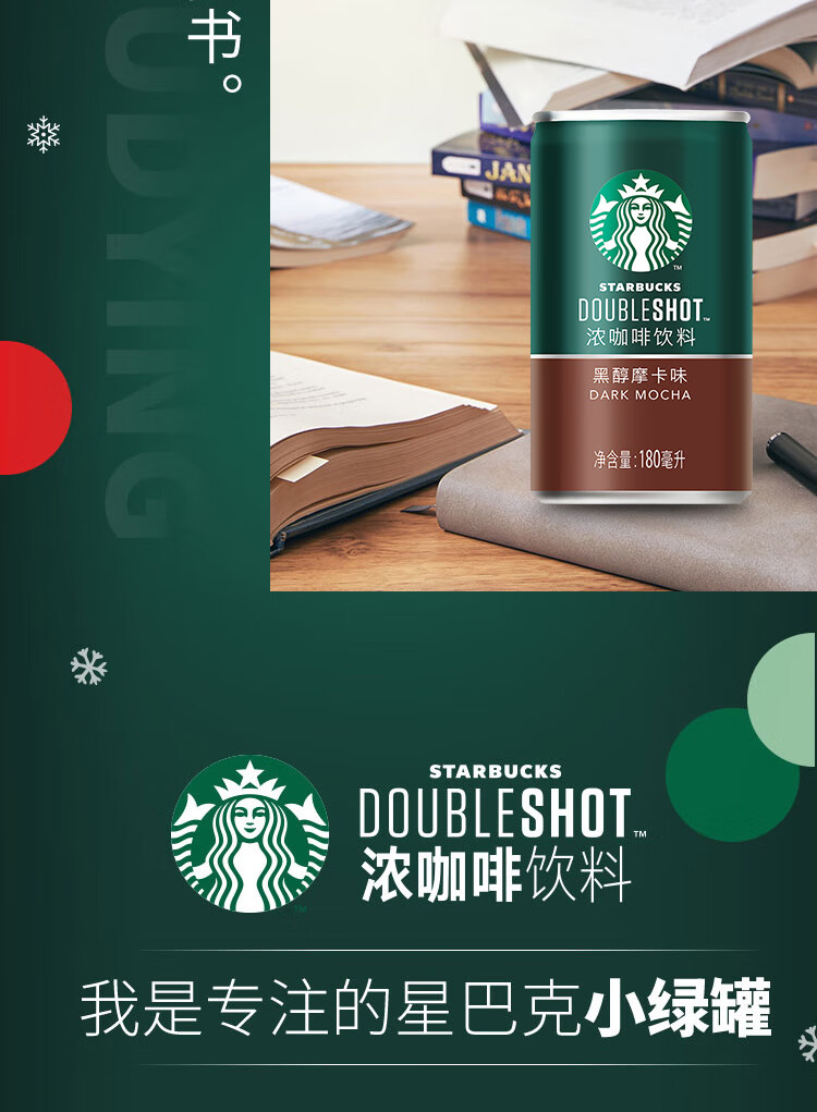 星巴克 Starbucks 咖啡拿铁饮料180ml 24罐整箱罐装经典星倍醇星选多种口味星选咖啡 拿铁和芝士拿铁混合270ml 6罐 图片价格品牌报价 京东