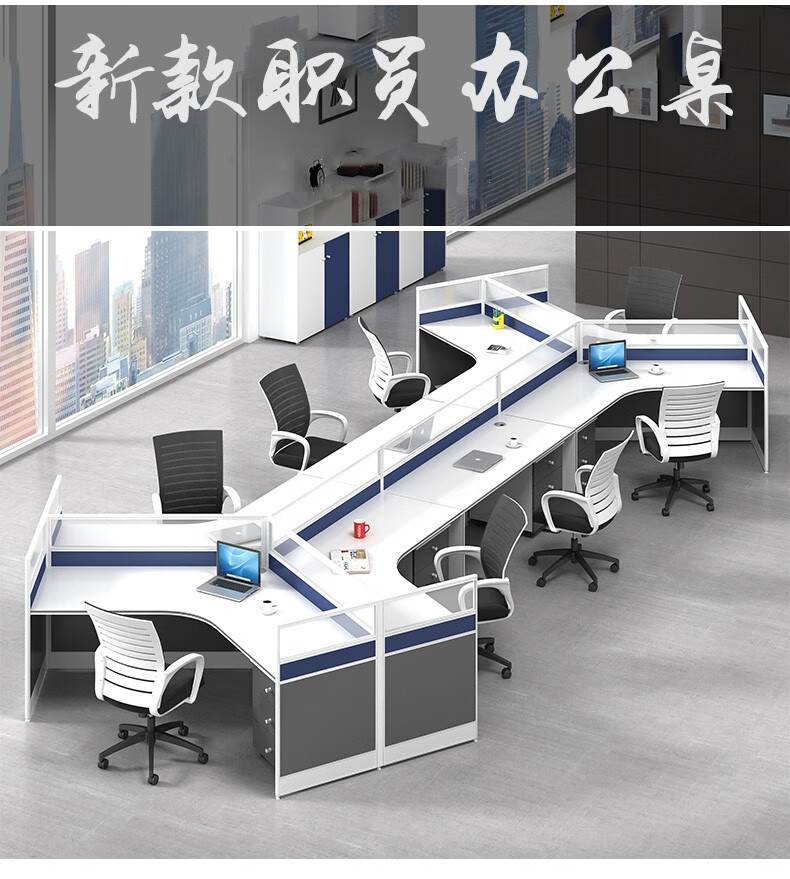美轩戈办公桌创意异形拼接职员桌椅组合3/5/6人位简约现代办公家具屏风办公桌卡座办公电脑桌多人工位 定制尺寸联系客服 不含椅