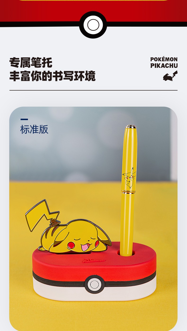 pimio毕加索宝可梦联名款皮卡丘钢笔礼盒套装商务男女生办公墨水笔
