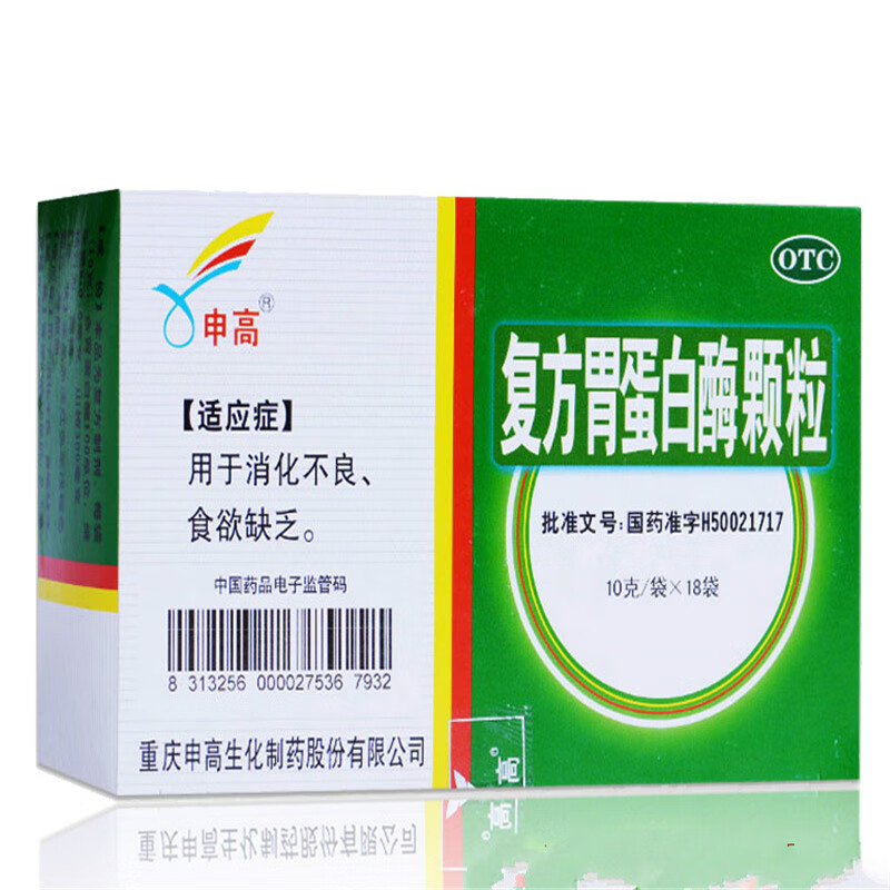 申高 複方胃蛋白酶顆粒 10g*18袋 1盒