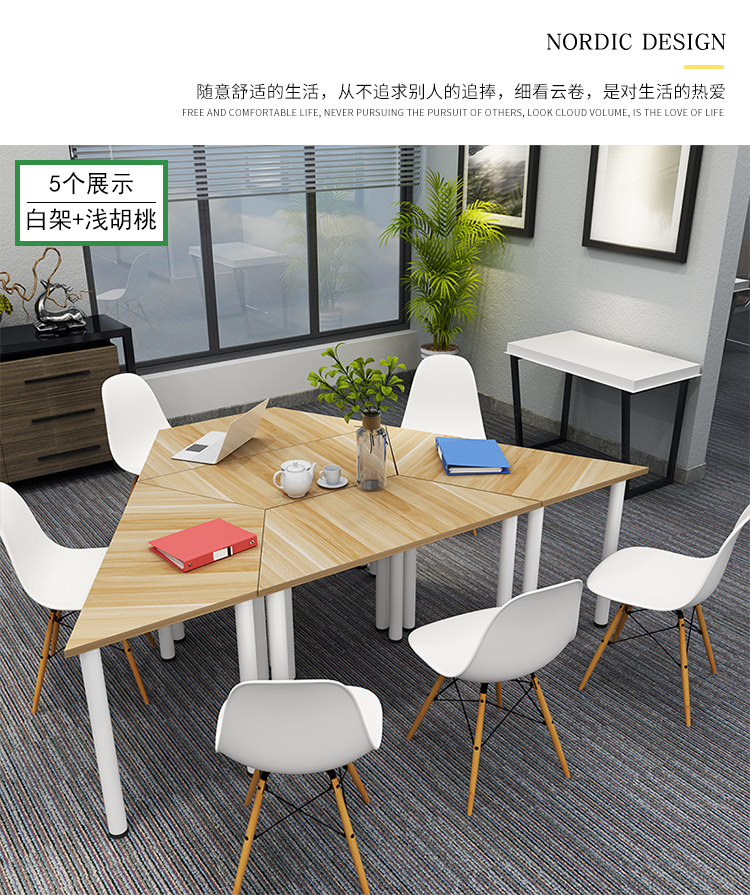 优辉 小型会议桌培训桌椅组合自由简约现代简易梯形拼接洽谈接待办公