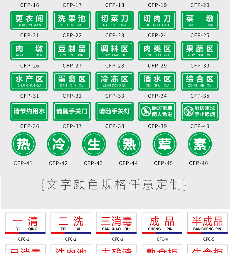 亚克力4d厨房管理标识牌定制酒店餐饮厨房标识贴纸一清二洗三消毒清洗