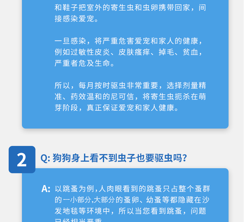 15，尼可信躰外敺蟲葯狗狗用除跳蚤蜱蟲犬心保躰內蛔蟲鉤蟲心絲蟲殺蟲葯博美金毛比熊薩摩耶中大型犬通用敺蟲套裝 尼可信XL號(1粒)+犬心保L號(1粒）