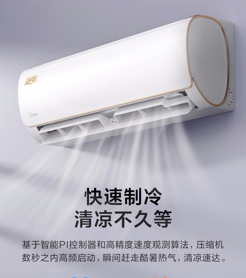 美的(midea)智弧大1匹壁挂式冷暖智能空调家用挂机 自清洁静音节能