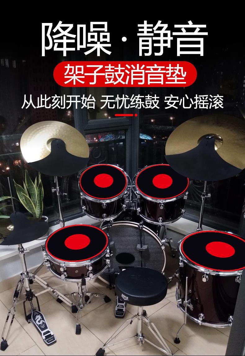 架子鼓消音垫爵士鼓五鼓三镲片四嚓橡胶隔音垫鼓垫静音垫套装减震蓝色