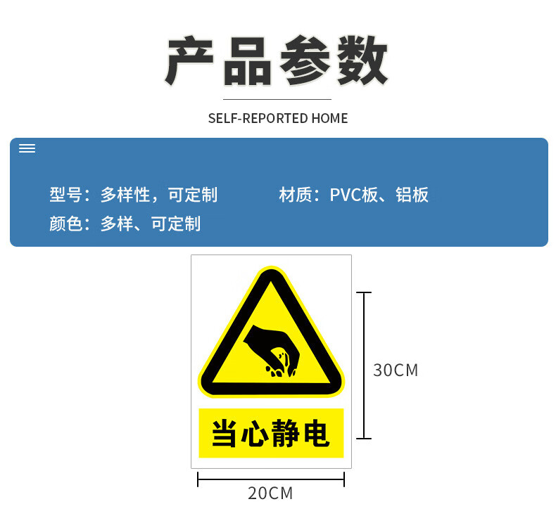 晗畅 静电防护区当心静电防静电工作区域安全警示牌标识标志提示牌
