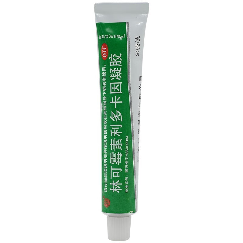 扬子洲林可霉素利多卡因凝胶20g1支盒乳膏蚊虫叮咬止痒消肿烧伤皮肤