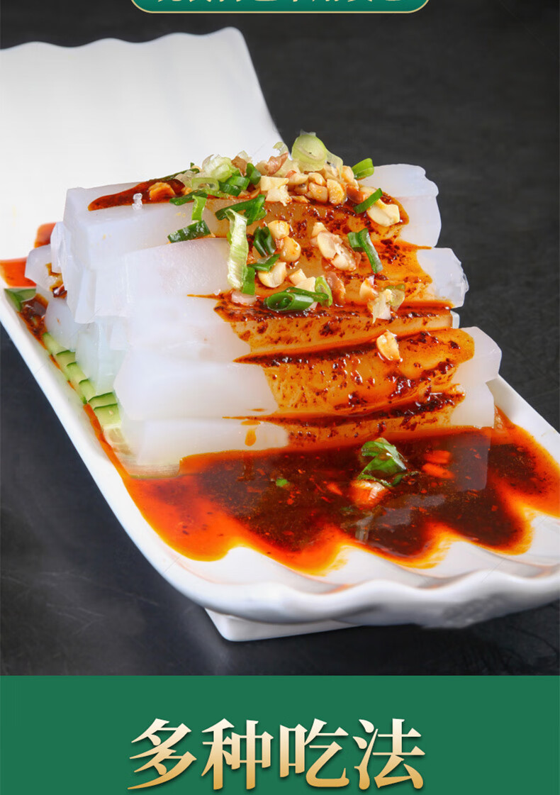 抹茶皇后豌豆粉做凉粉白凉粉原料四川特产专用粉家用自制凉粉皮粉豌豆