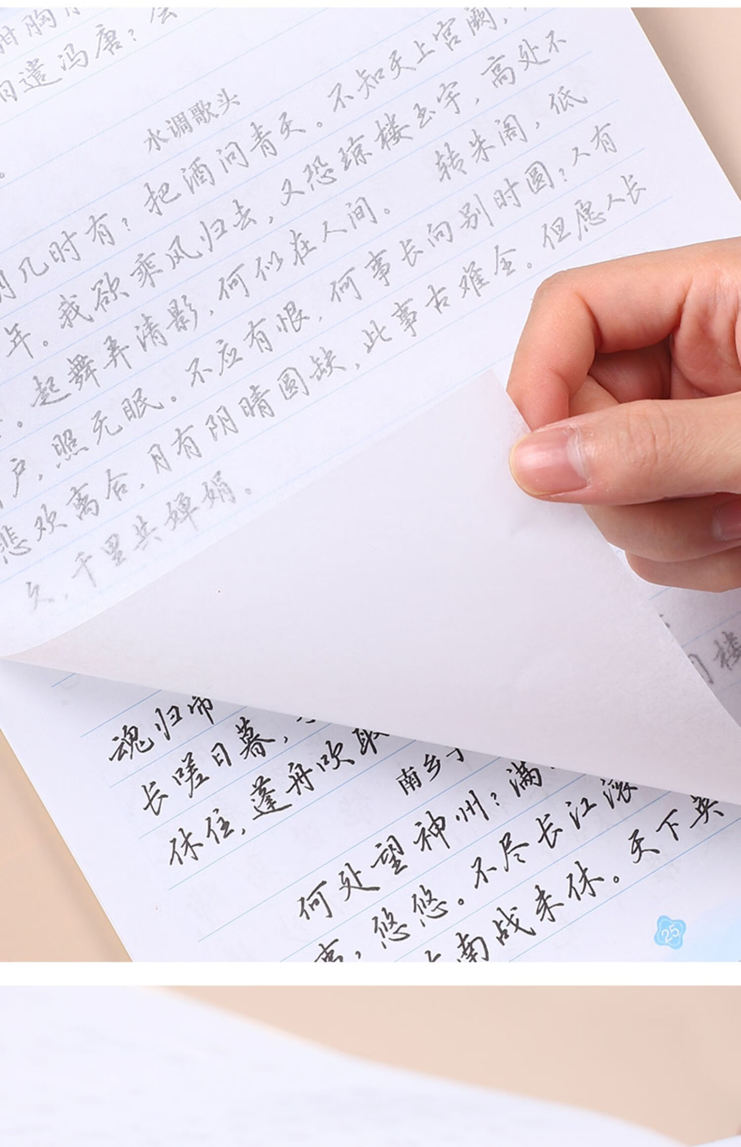 《初中生古诗文练字帖吴玉生行楷硬笔练字本132篇七八九年级语文学生