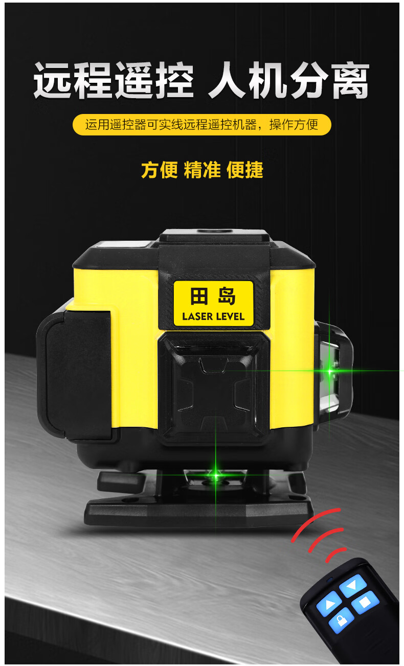田岛语音12线绿光水平仪高精度强光细线激光16线电子整平仪电子整平12