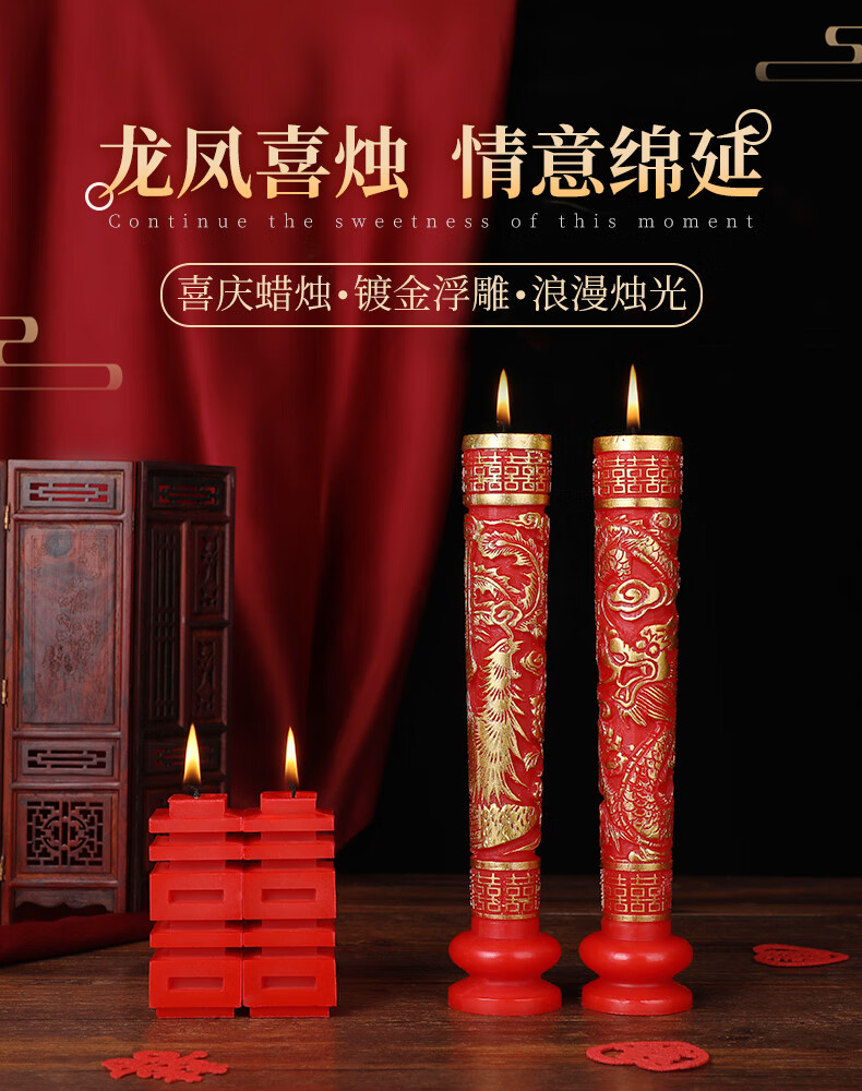 京乐婚庆用品婚礼洞房花烛中式龙凤蜡烛结婚红色双喜字婚房喜烛一对