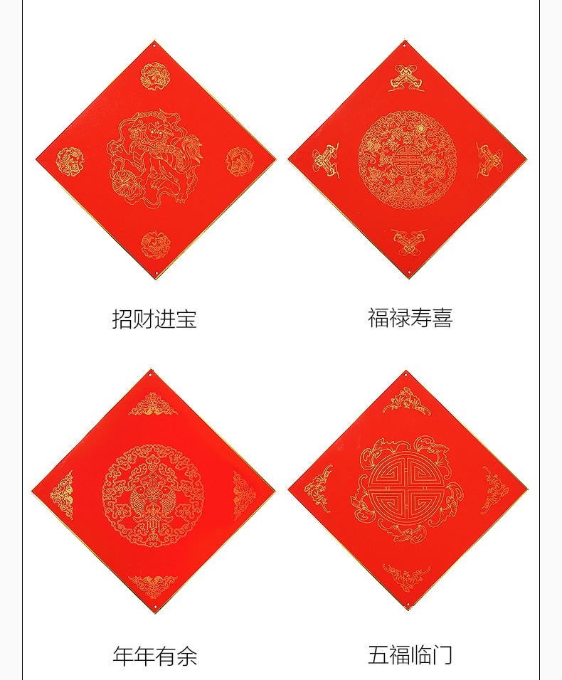 赋比兴2021年牛年春节万年红空白福字福卡斗方硬卡对联纸手写春联红纸