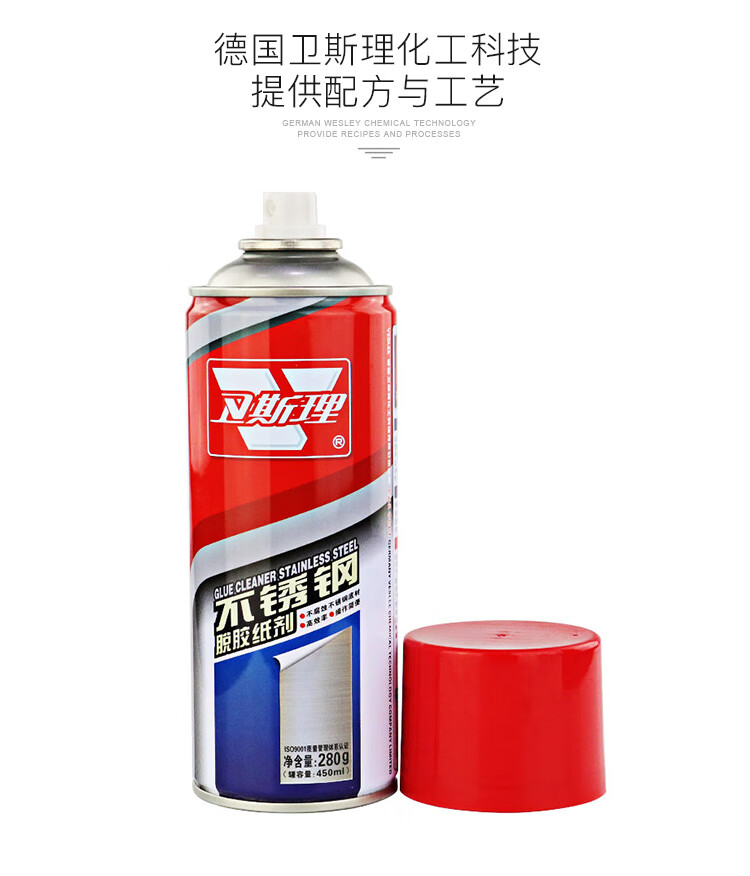 卫斯理不锈钢脱胶剂电梯保护膜除胶剂脱胶纸剂铝合金门窗保护膜清洗剂