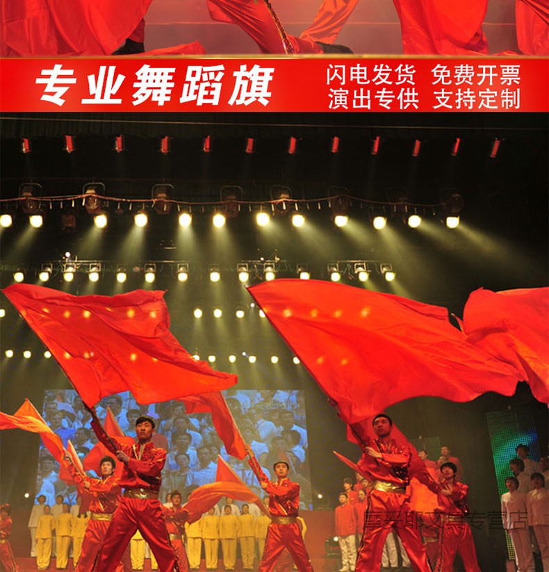 言溯 元旦舞蹈演出旗帜幼儿园儿童红旗操舞台道具跳舞比赛挥舞旗子带