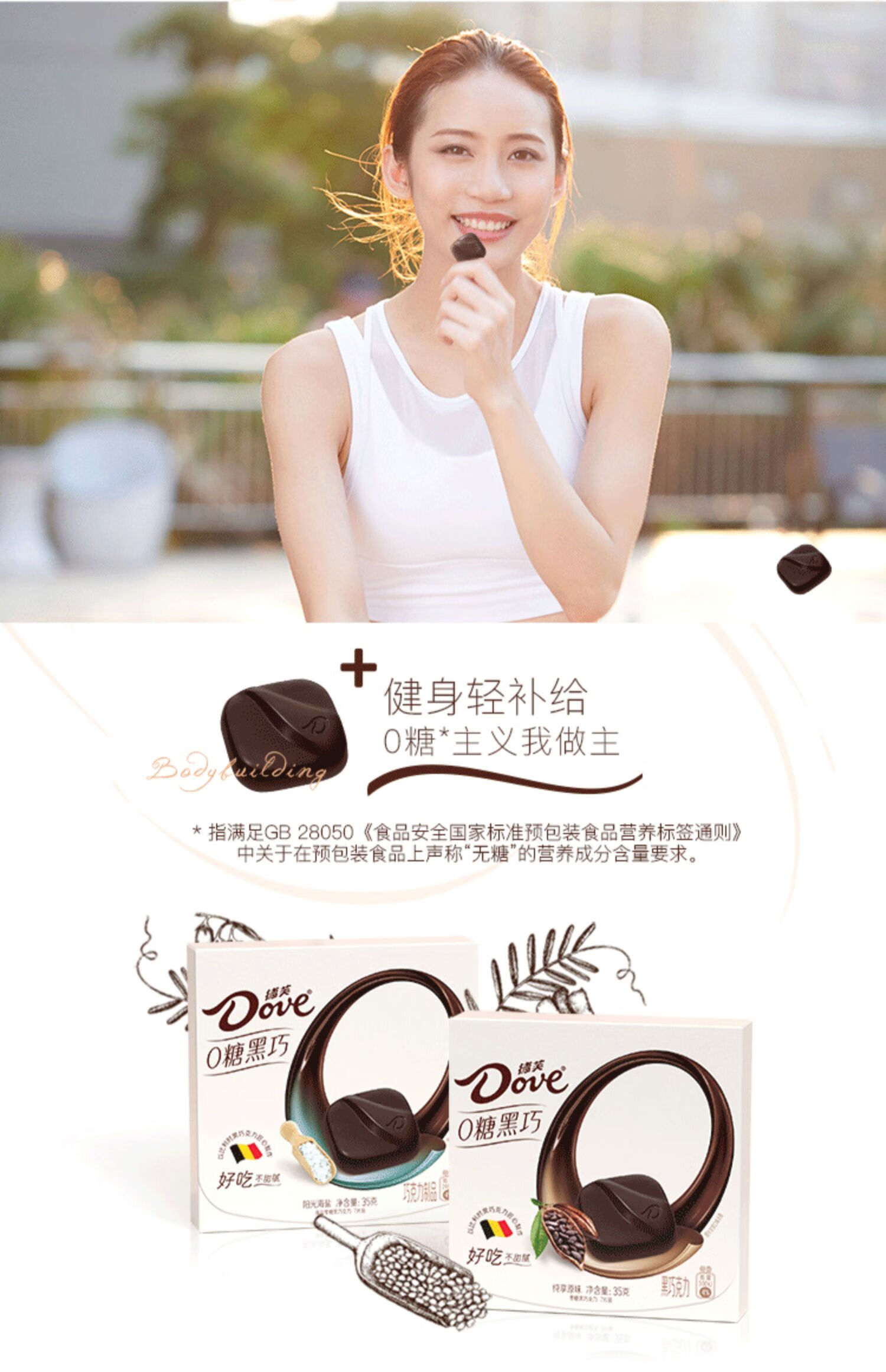 德芙纵享丝滑 dove/德芙【图片 价格 品牌 报价】-京东