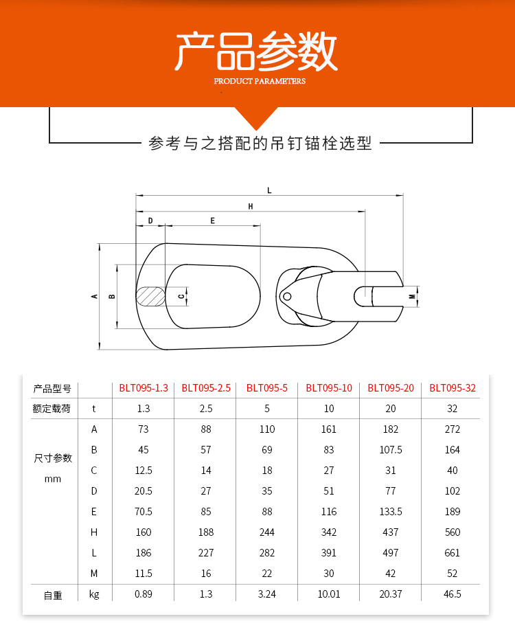 混凝土预制件吊环鸭嘴扣吊钩预埋pc构件楼梯楼板球头吊具 1-1.