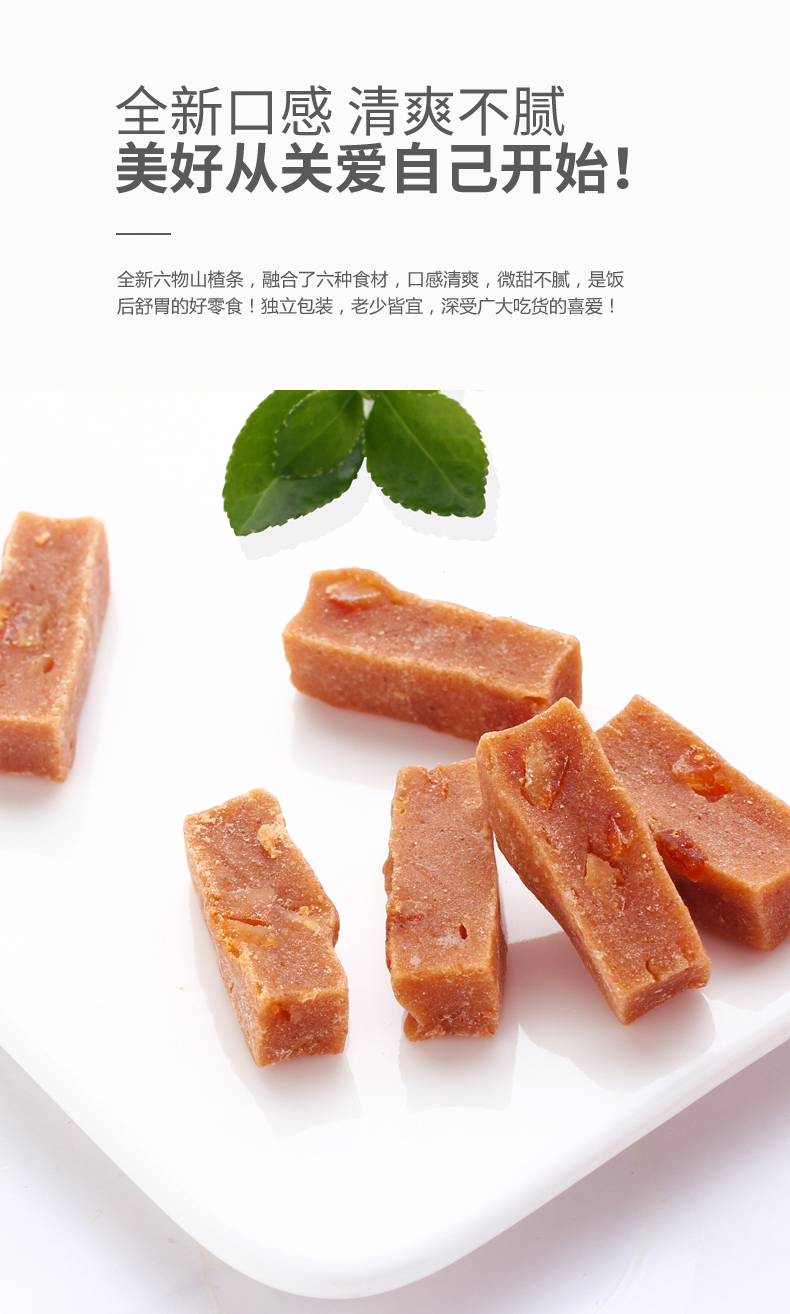 金晔六物陈皮山楂条白领休闲零食橘皮风味清平乐蜜饯10斤装开袋即食