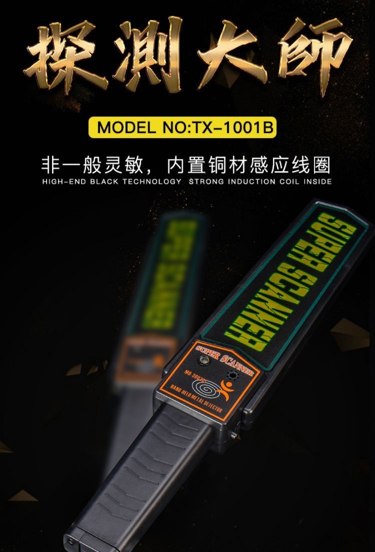 定制冬笋探测仪金属探测器出售新款挖冬笋竹笋金属探测仪器竹笋探测仪