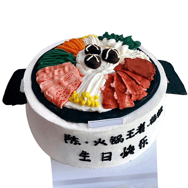火锅蛋糕 q款 10寸【图片 价格 品牌