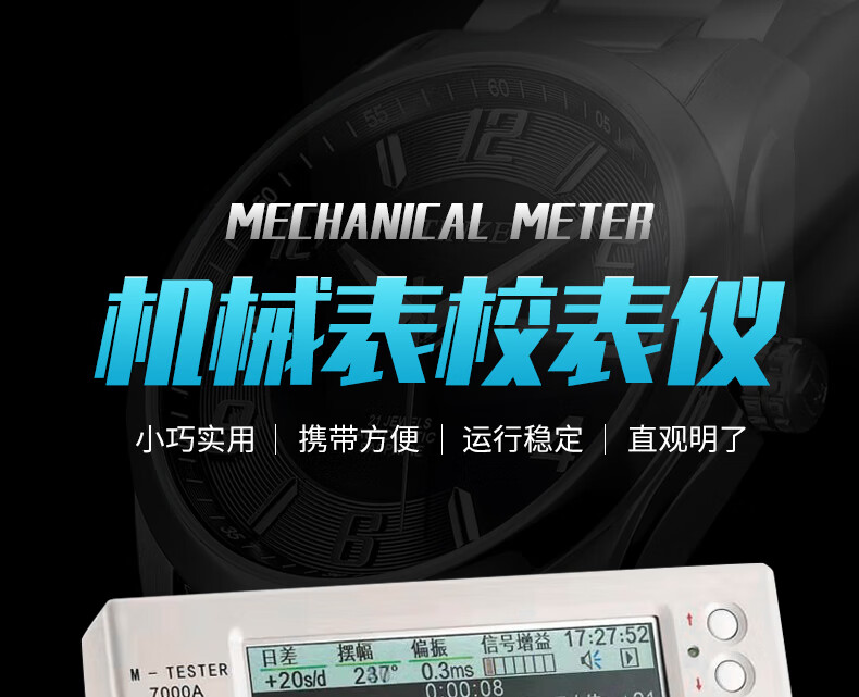 都格机械表校准仪多功能手表校验仪校表仪全自动打线条机修表工具dg