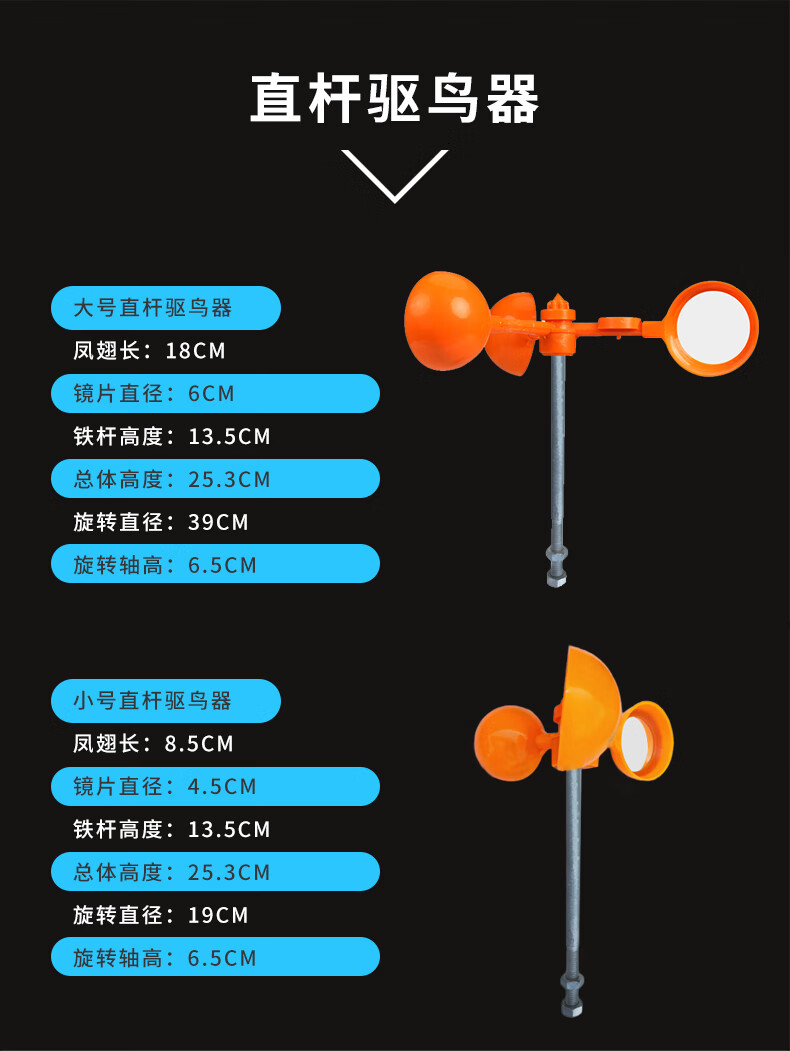 风力驱鸟器果园鱼塘花园赶鸟户外太阳能语音防鸟吓鸟驱鸟神器 驱鸟器
