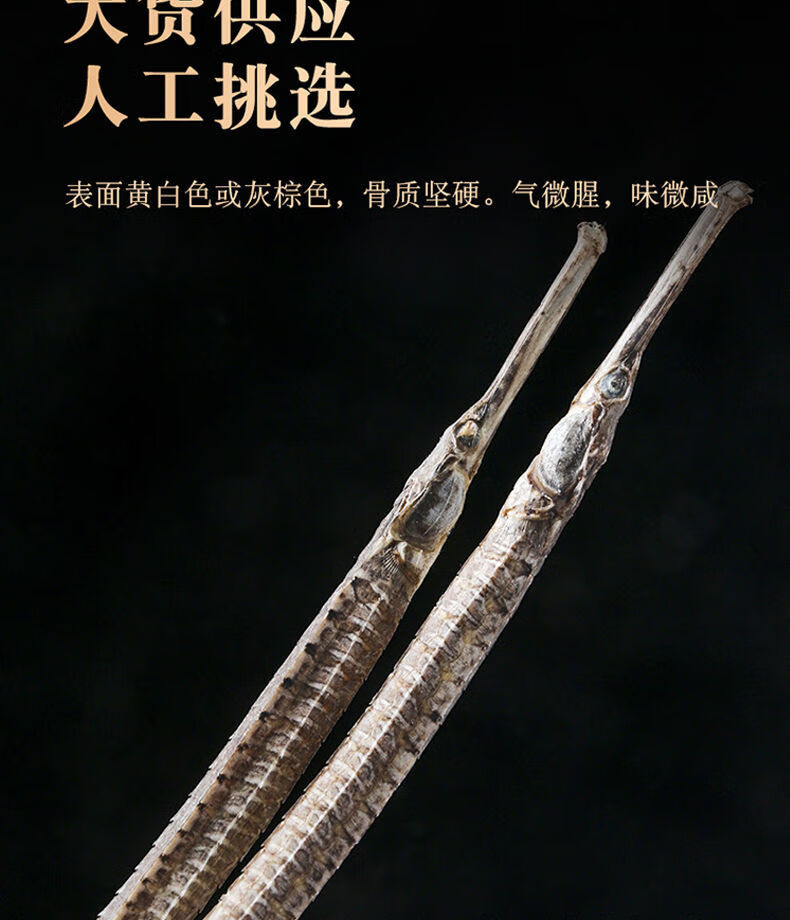 海龙公母泡酒干货材公母海龙干货海龙 1条25cm长六角大海龙1条小海龙