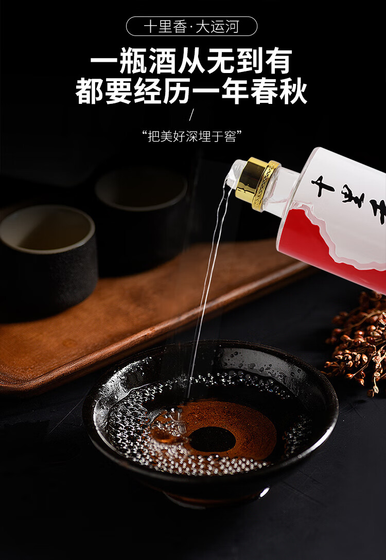 官方旗舰店十里香酒大运河新五星浓香型纯粮白酒五粮酿造抖音北京喝到