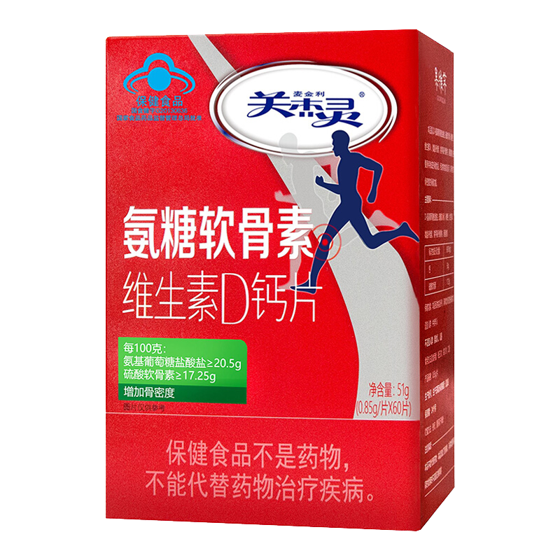 麦金利关杰灵氨糖软骨素维生素d钙片085g60片gb1盒