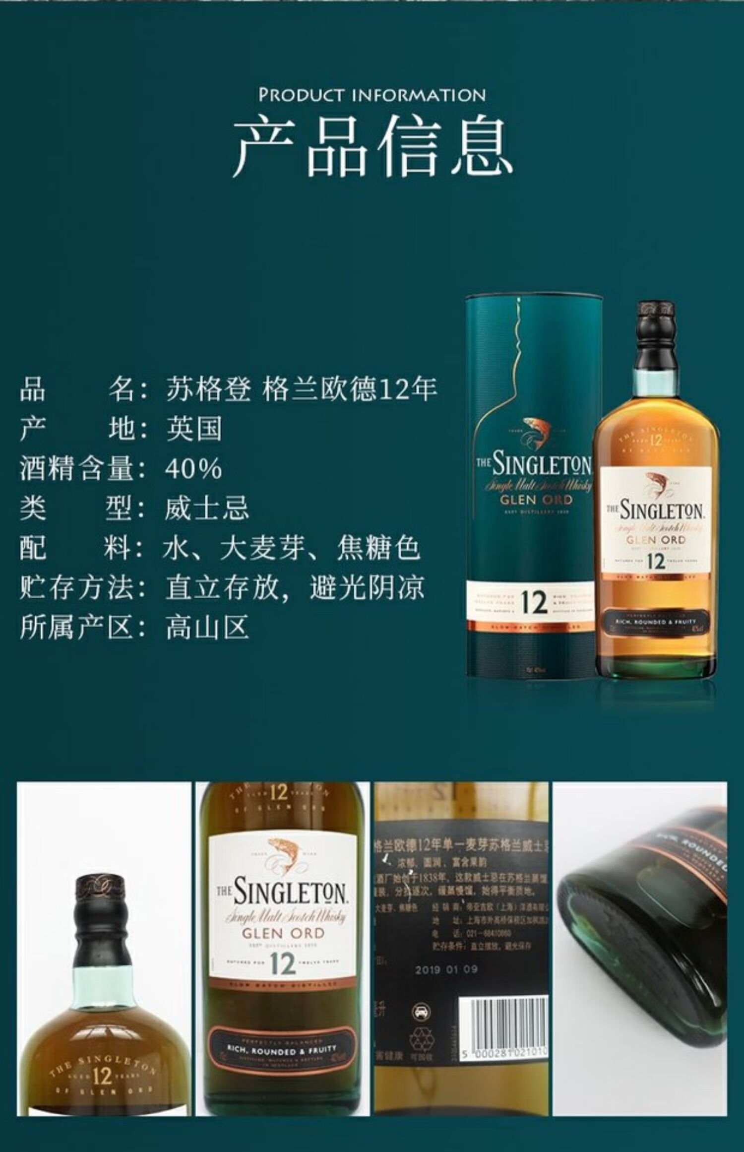 苏格登singleton单一麦芽威士忌苏格兰威士忌进口洋酒 17年2020sr限定