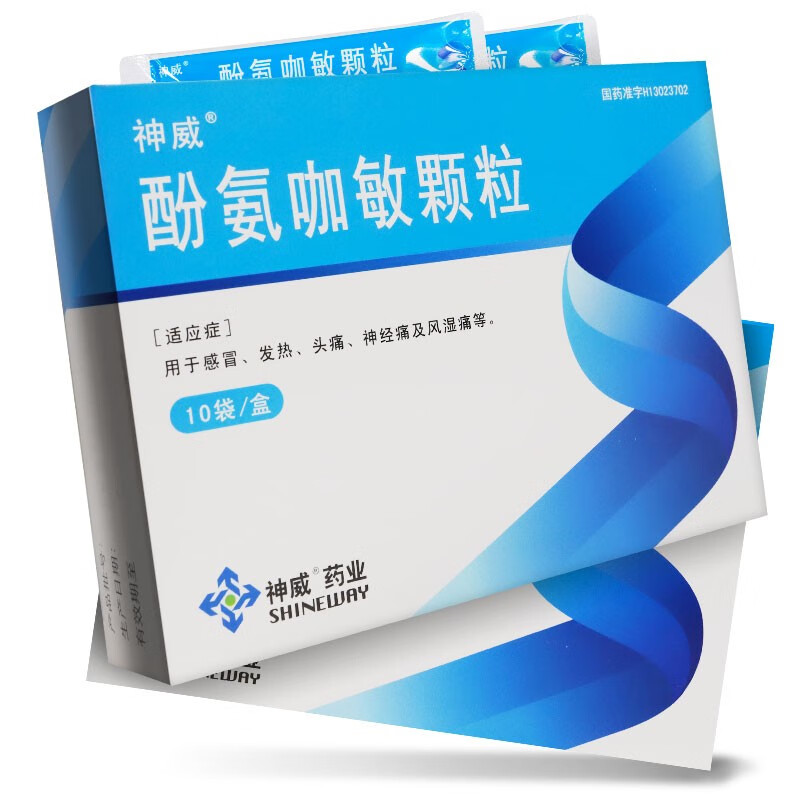 神威 酚氨咖敏颗粒 5g*10袋/盒 标准装【图片 价格 品牌 报价】-京东