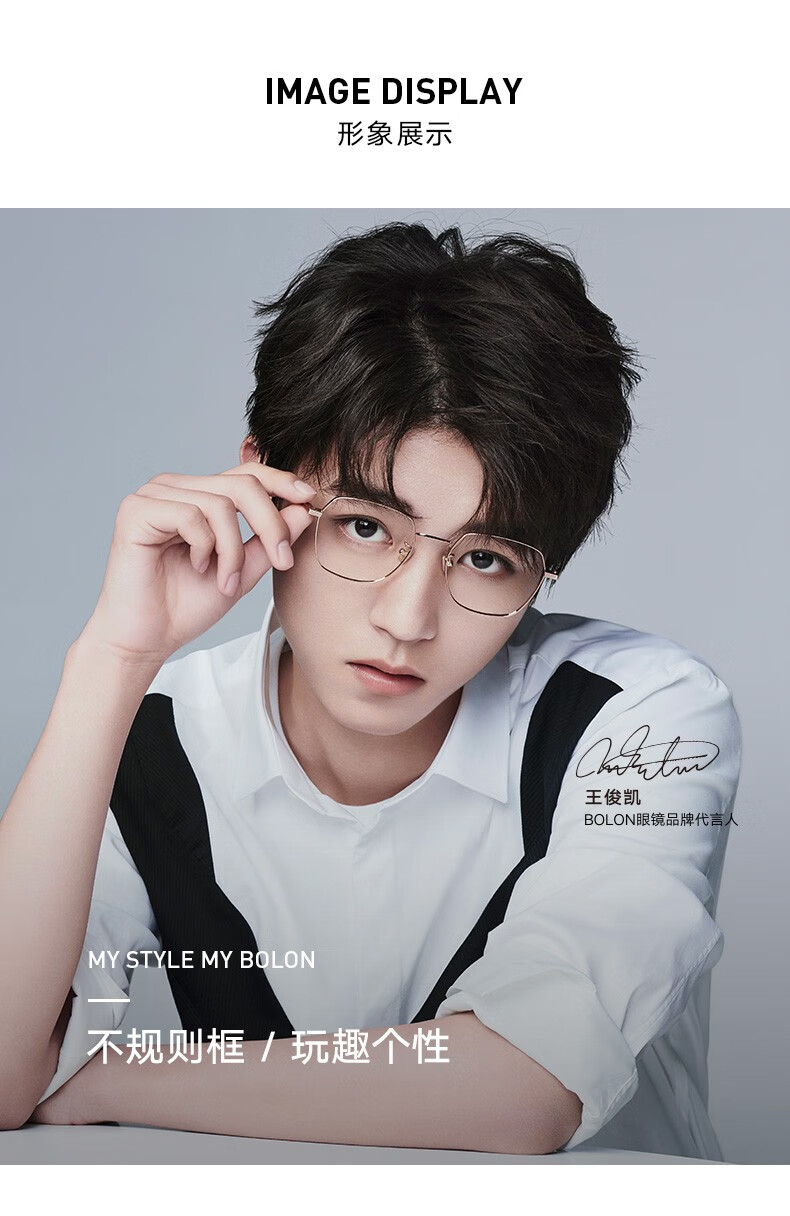暴龙近视眼镜男女 新款王俊凯明星款眼镜框 纤细金属框光学架bj7055防