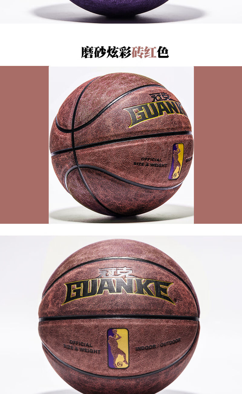 【】水泥地比赛专用篮球牛皮真皮球手感室外7号耐磨蓝球 【7号标准】