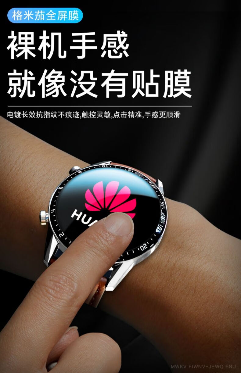 格米茄 华为gt2手表膜gt2e运动版荣耀es手表钢化膜watch表盘magic2