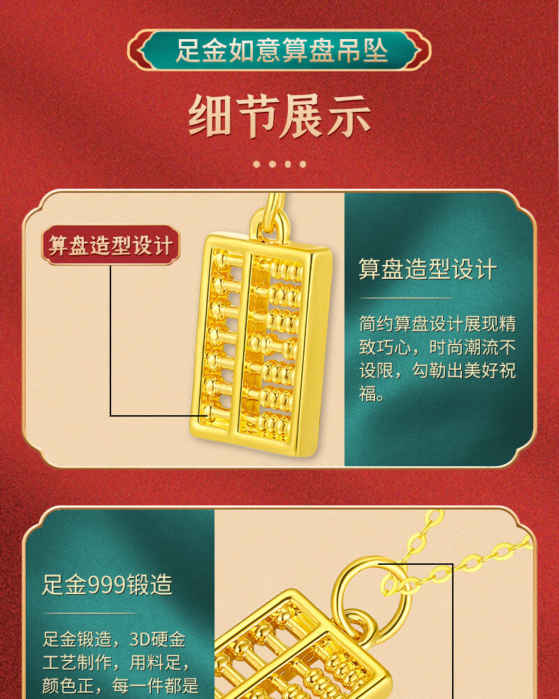 黄金如意算盘吊坠寓意图片