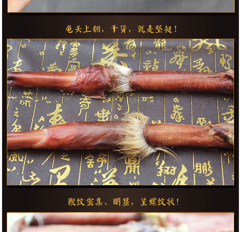 泡酒料淫羊藿人参鹿茸片牛鞭驴鞭黄精男性滋补 【大号鹿鞭】礼盒包装