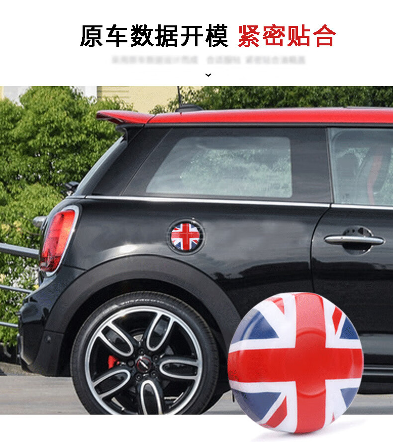 油箱盖装饰改装贴 红米款 商品编号:58560205263 店铺: 启尊汽车用品