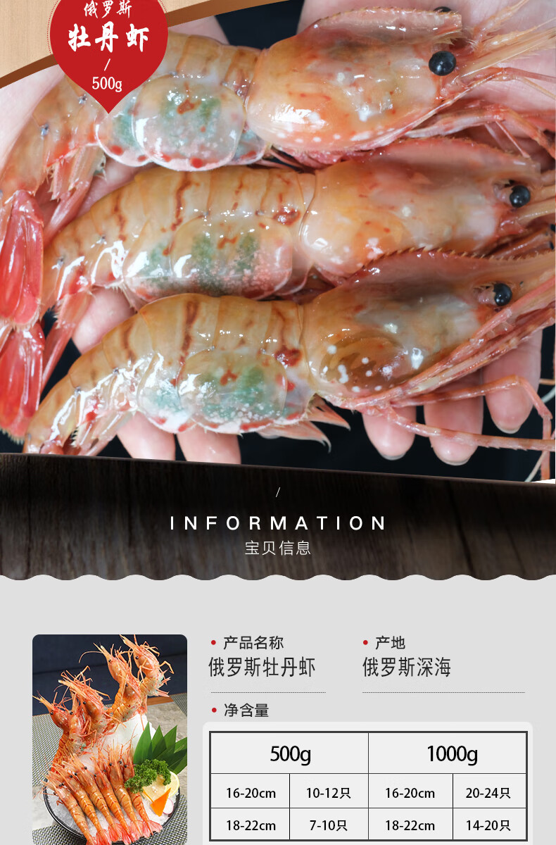 牡丹虾刺身710只超大号野生俄罗斯牡丹虾鲜活新鲜500g海鲜冷冻生鲜鲜