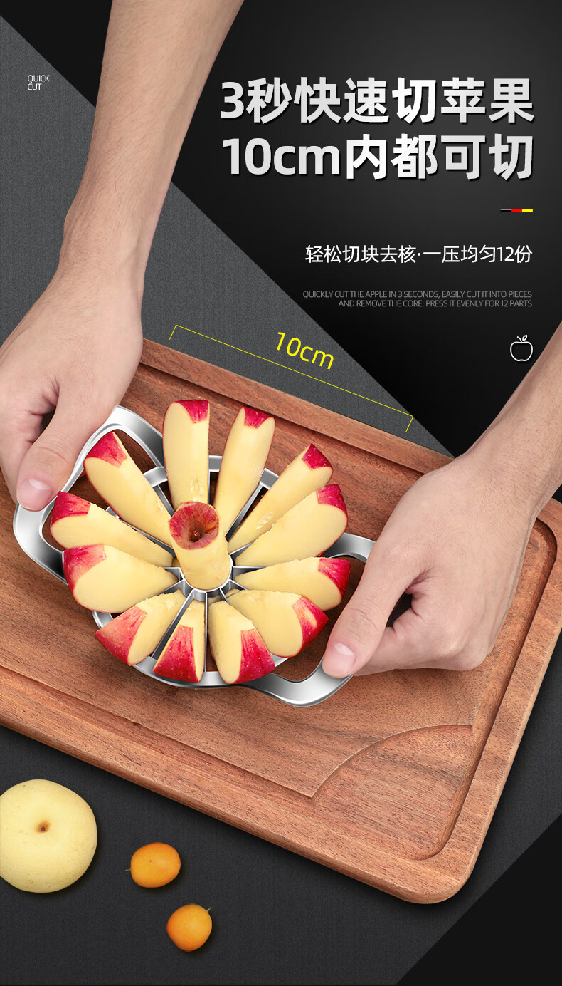 德国saemmi不锈钢切苹果器家用多功能切水果工具切片器分割器去核器